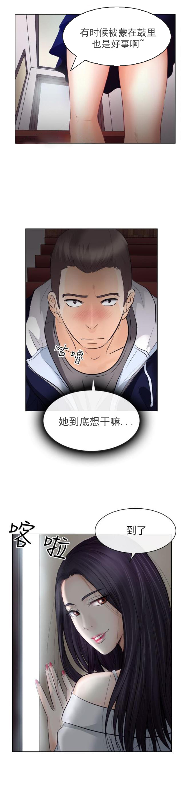 第31话 &ldquo;款待&rdquo;-12