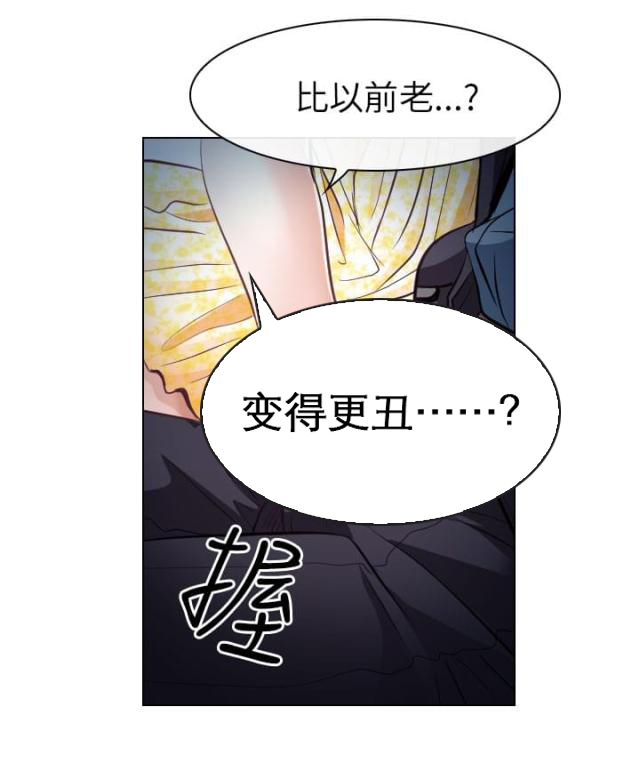 第33话 不一样的老婆-5