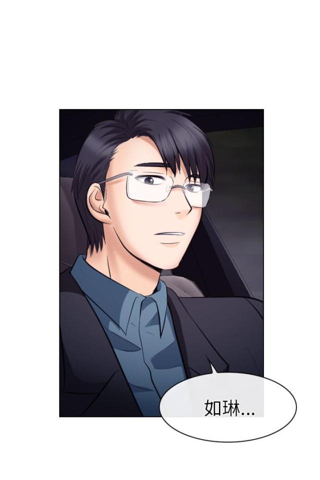第33话 不一样的老婆-6