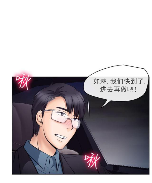 第33话 不一样的老婆-7