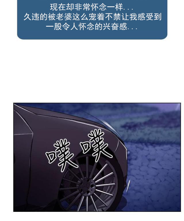 第33话 不一样的老婆-9