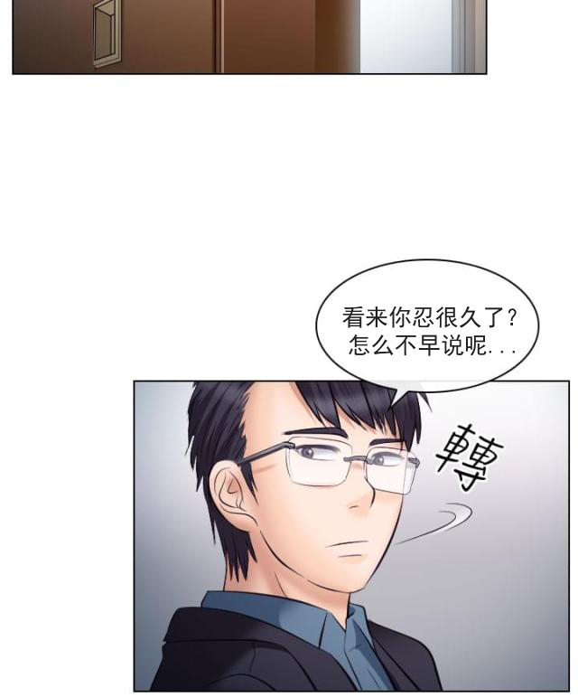 第33话 不一样的老婆-12
