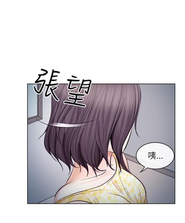 第33话 不一样的老婆-13