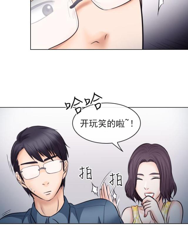 第33话 不一样的老婆-15