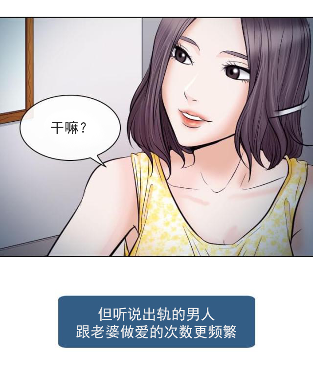 第33话 不一样的老婆-16