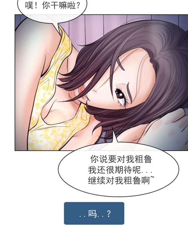 第33话 不一样的老婆-21