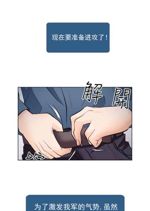 第33话 不一样的老婆-23