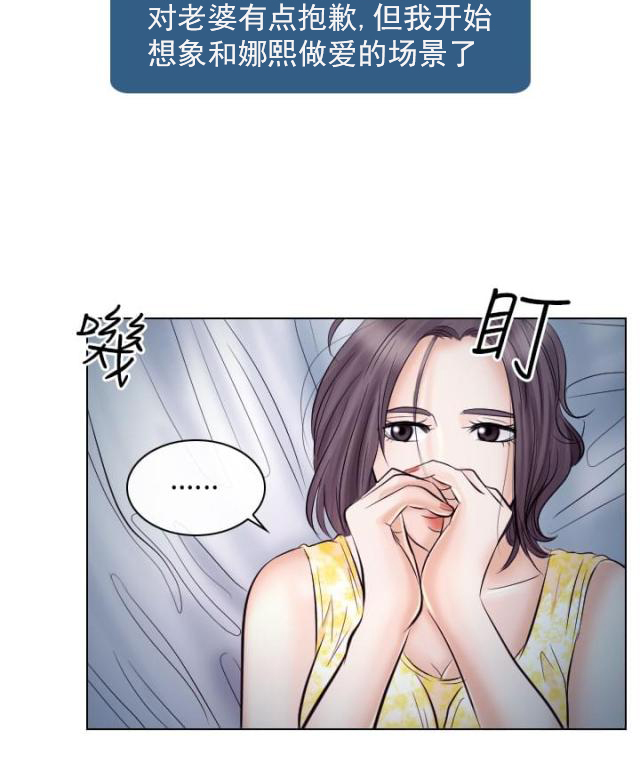 第33话 不一样的老婆-24