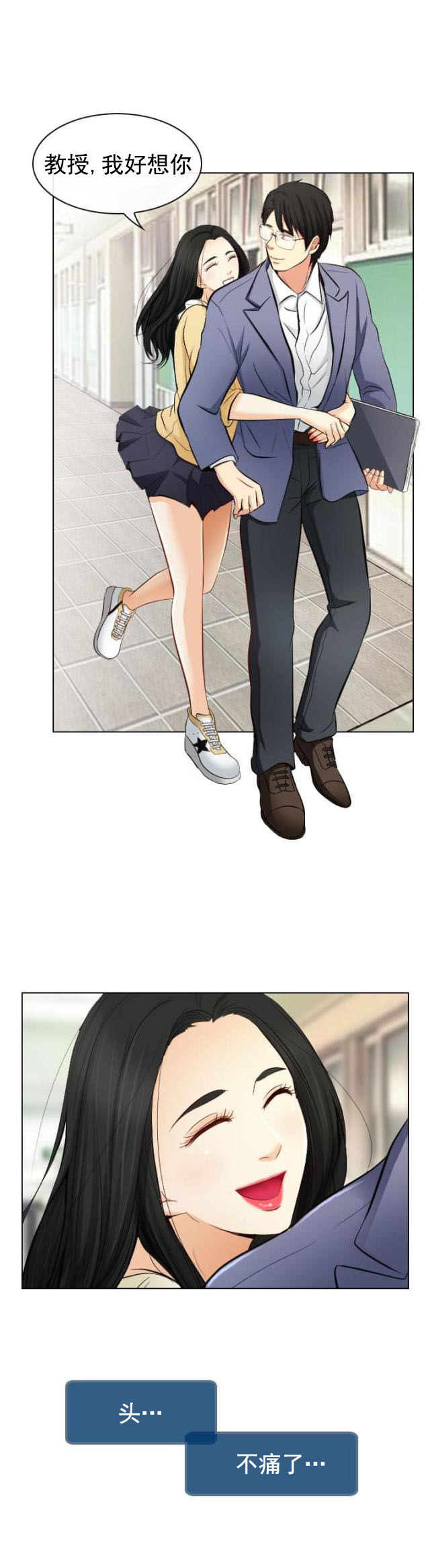 第38话 痛并快乐-6