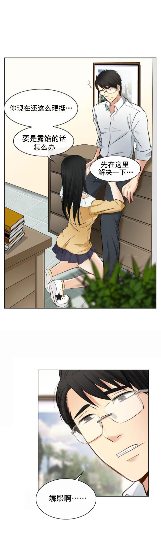 第38话 痛并快乐-10