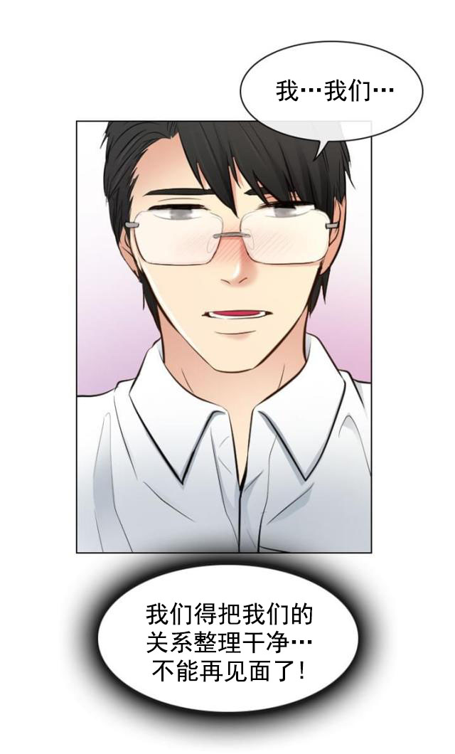 第38话 痛并快乐-11