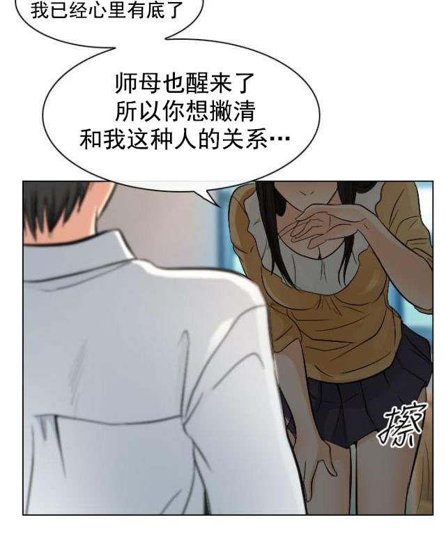 第38话 痛并快乐-13