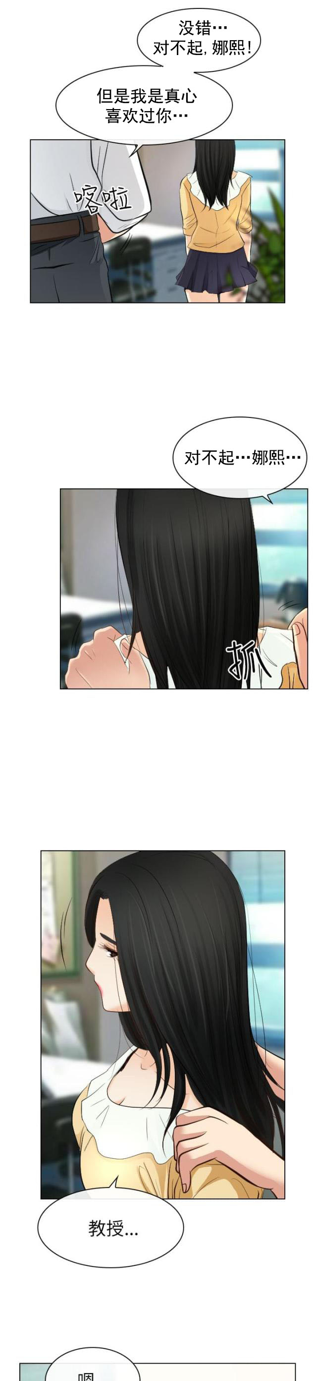 第38话 痛并快乐-14