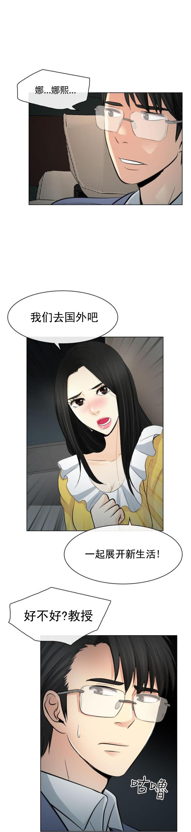 第41话 真实还是谎言-6