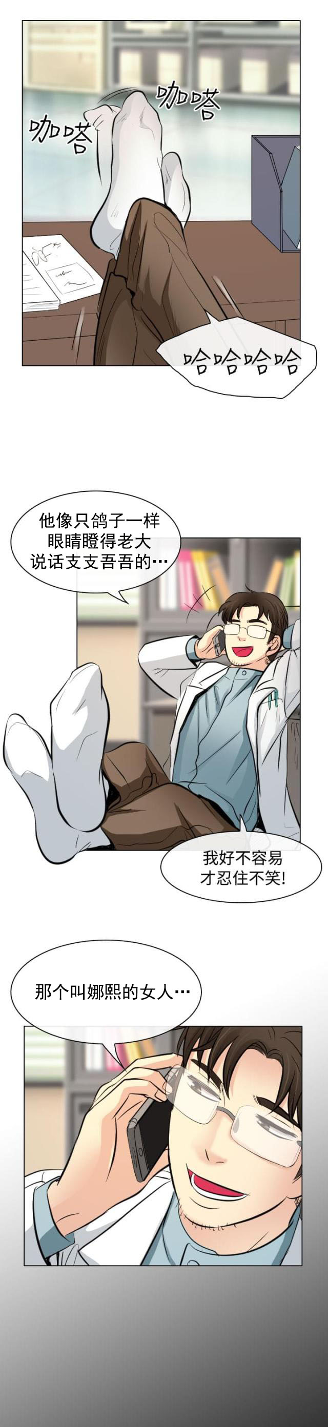 第41话 真实还是谎言-8