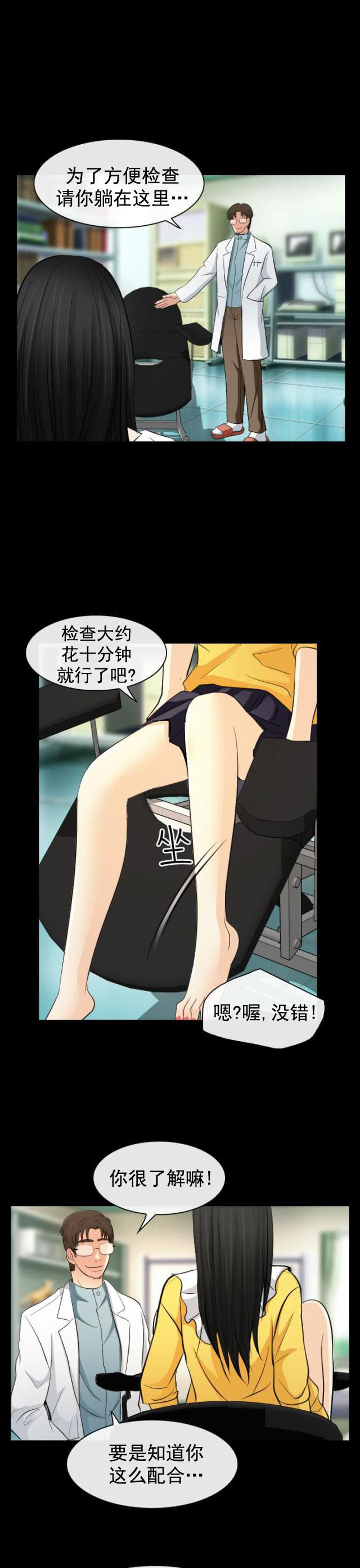 第41话 真实还是谎言-9