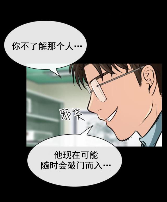 第41话 真实还是谎言-10