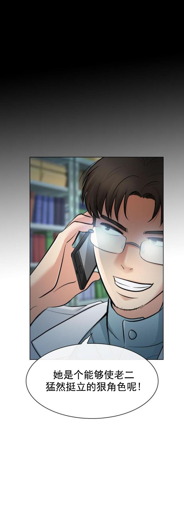 第41话 真实还是谎言-14