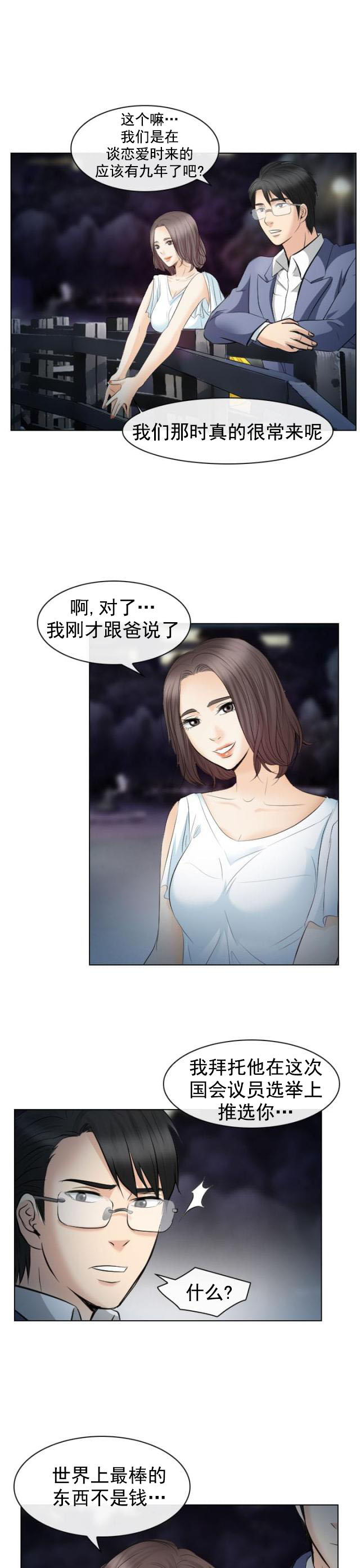 第43话 权利-6