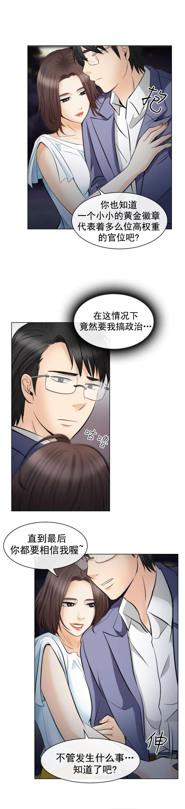 第43话 权利-8