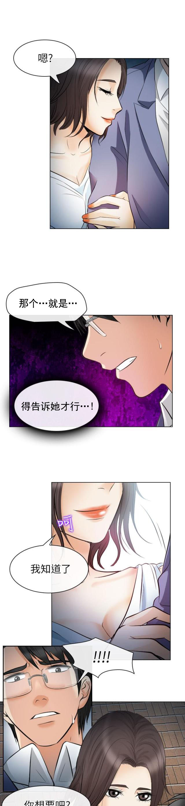 第43话 权利-10