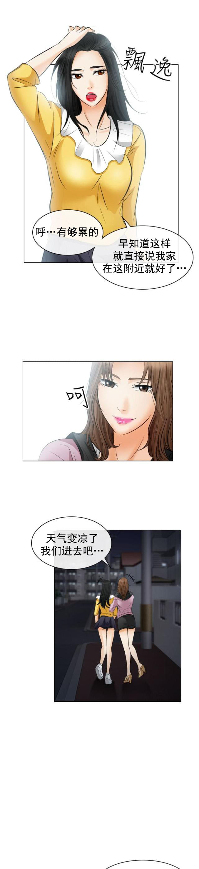 第44话 意外-6