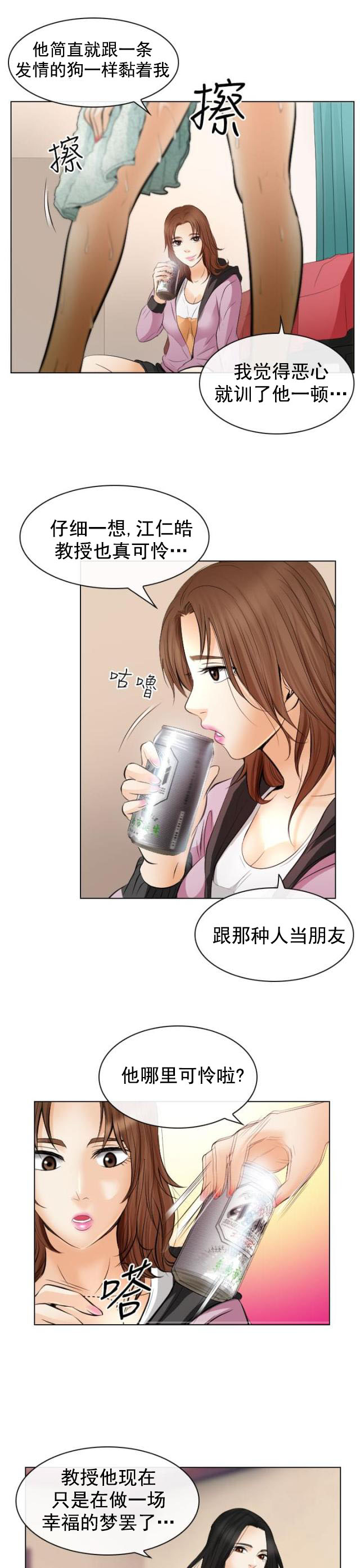 第44话 意外-8