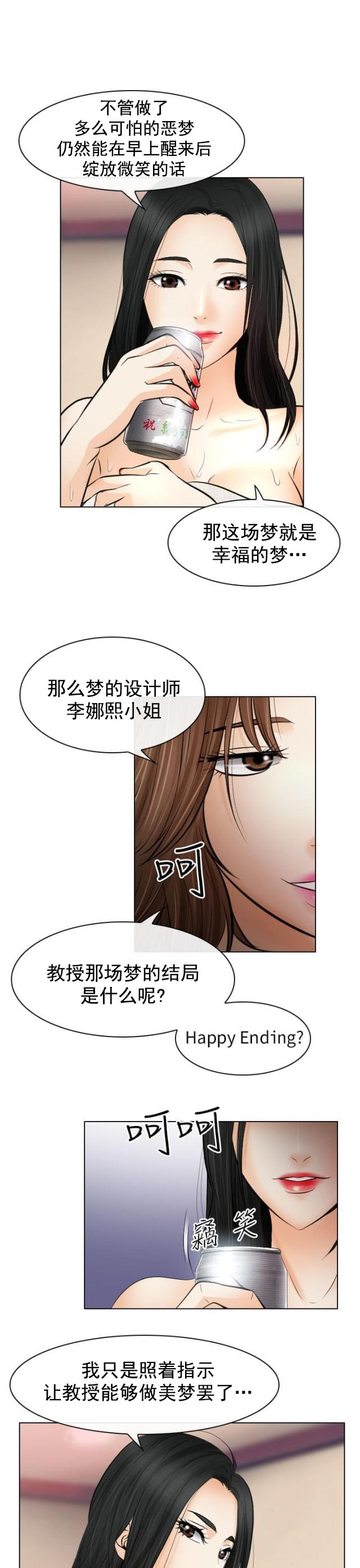 第44话 意外-10