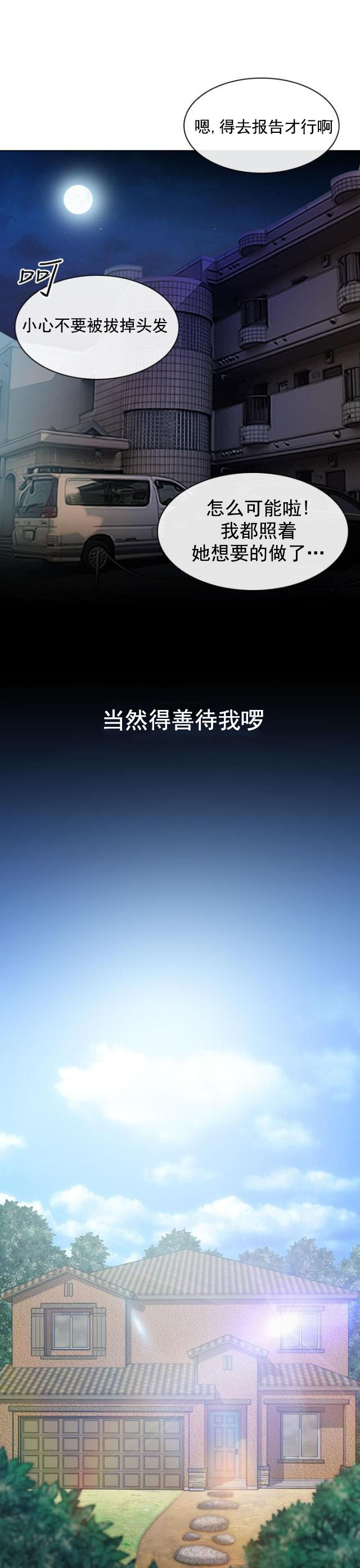 第44话 意外-12