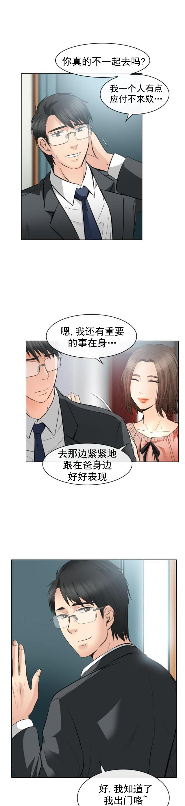 第44话 意外-14