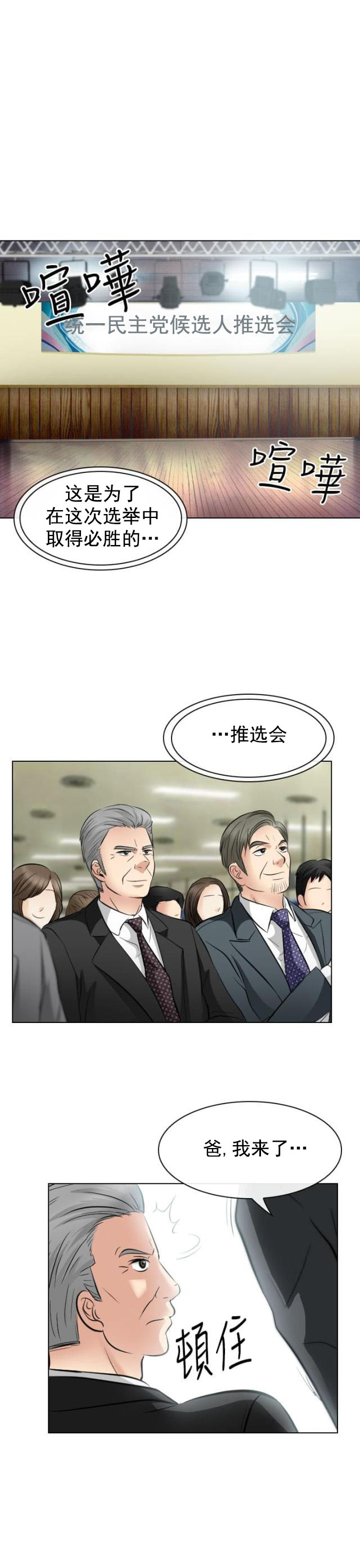 第44话 意外-18