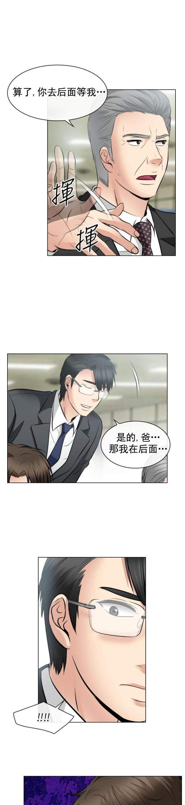 第44话 意外-20