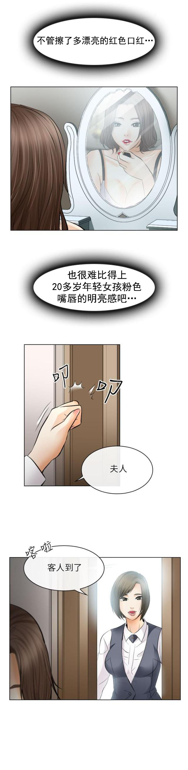 第44话 意外-24