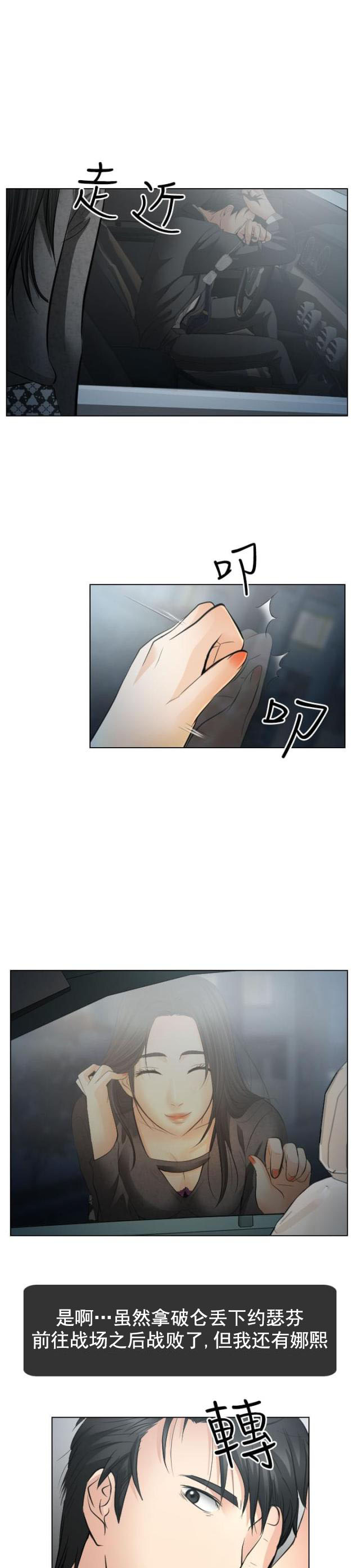 第46话 失败的原因-9