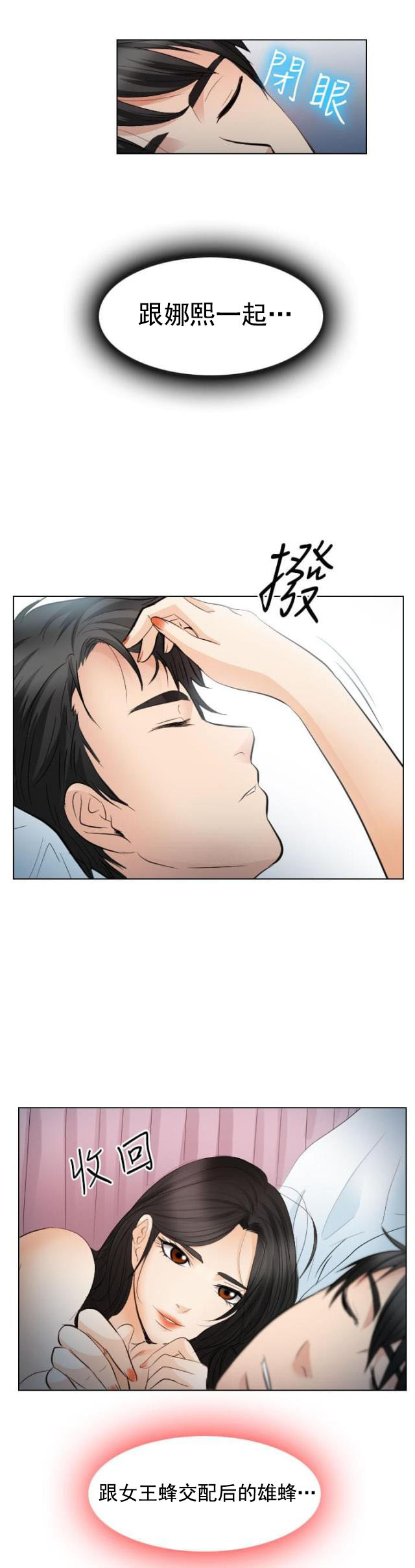 第46话 失败的原因-13