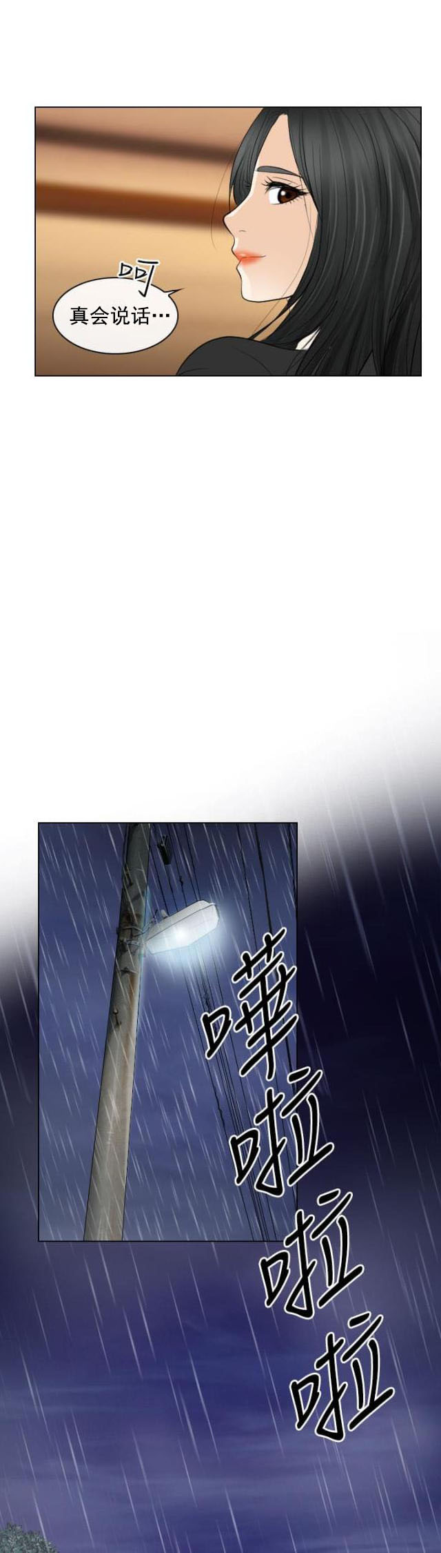 第50话 相同的待遇-5