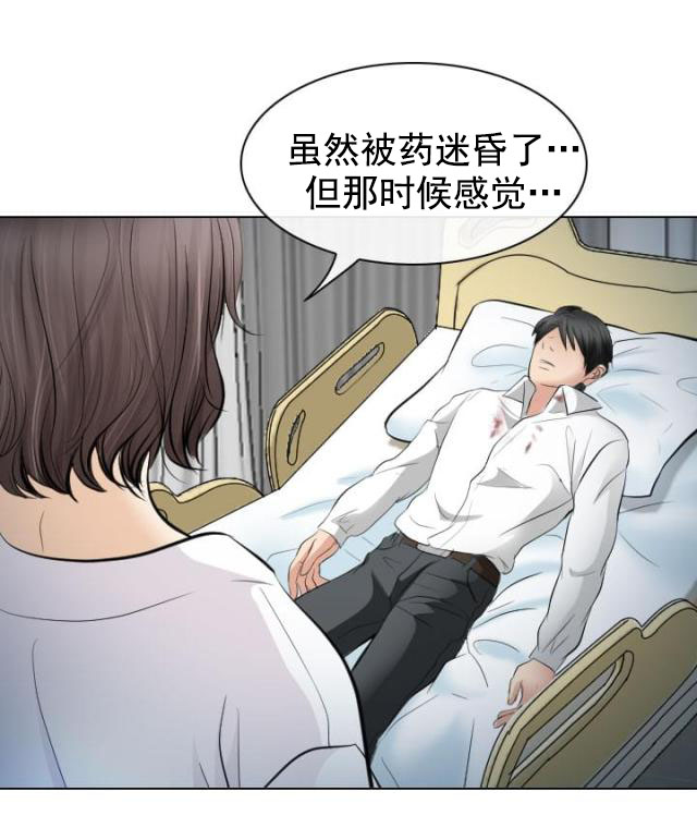 第50话 相同的待遇-10