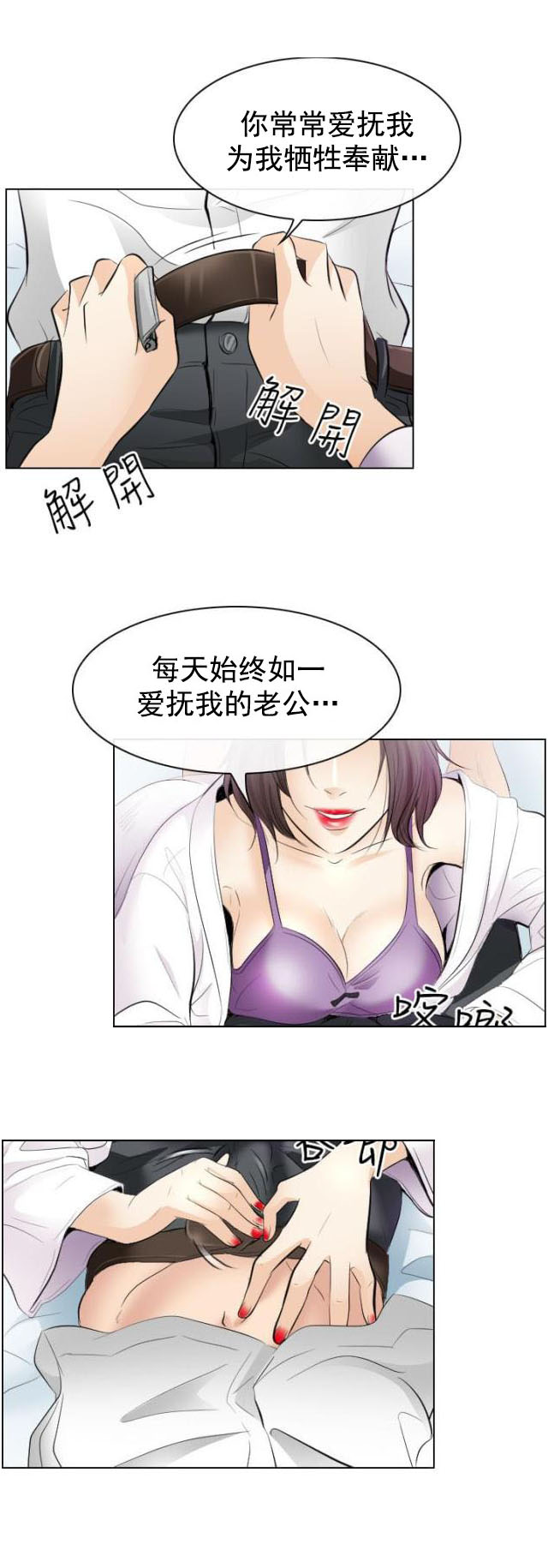 第50话 相同的待遇-11