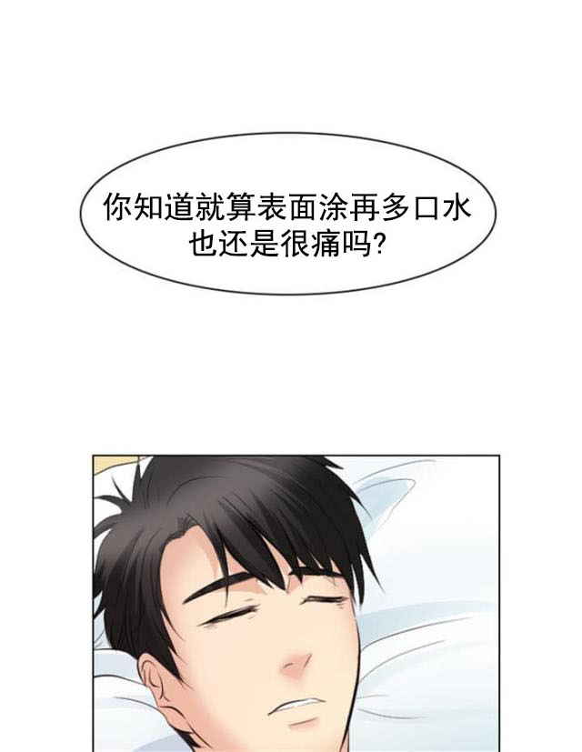 第50话 相同的待遇-12