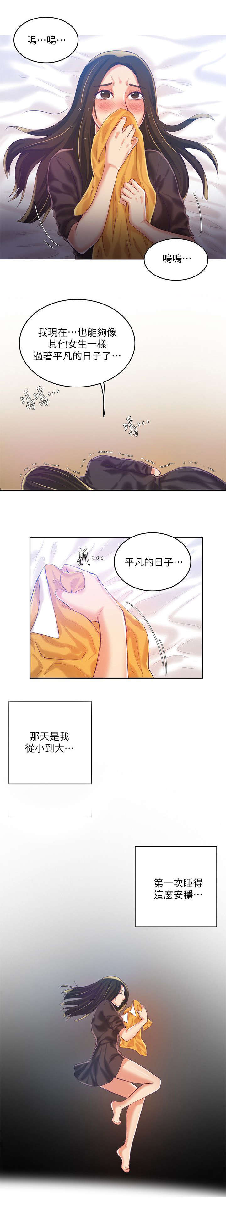 14_平凡的日子-1