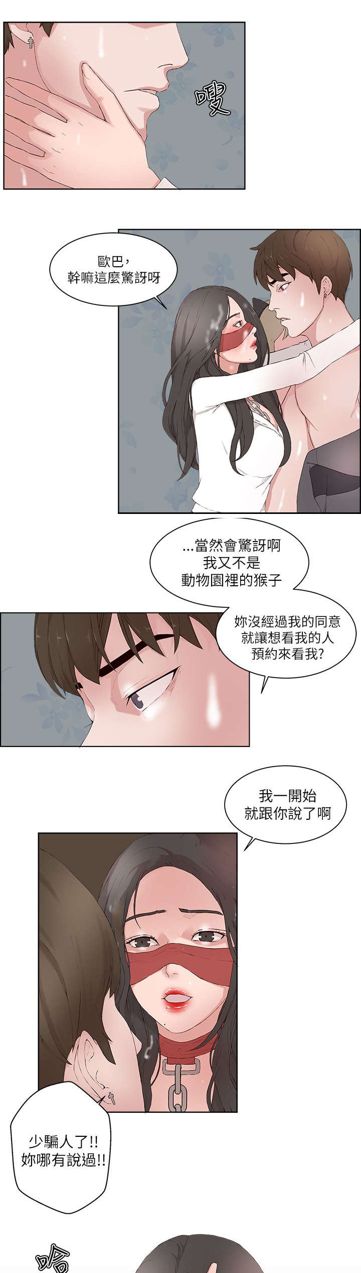 27_无尽头-12