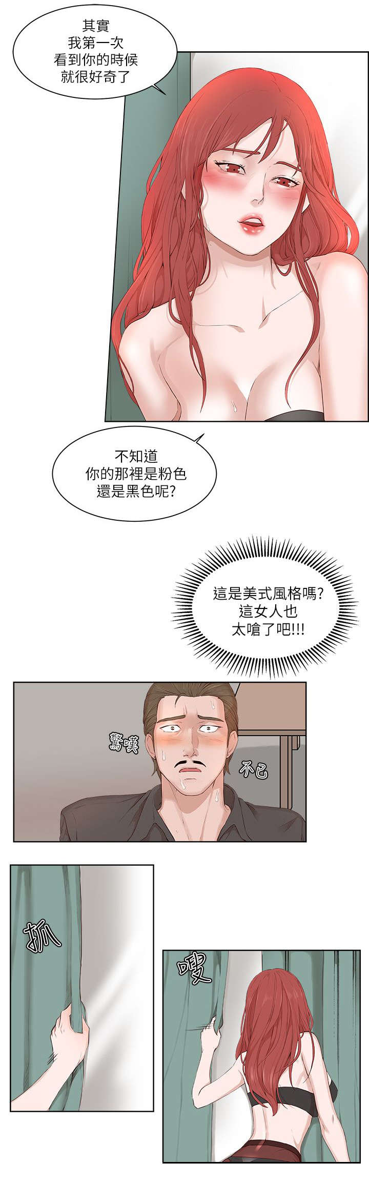 30_妥协-13