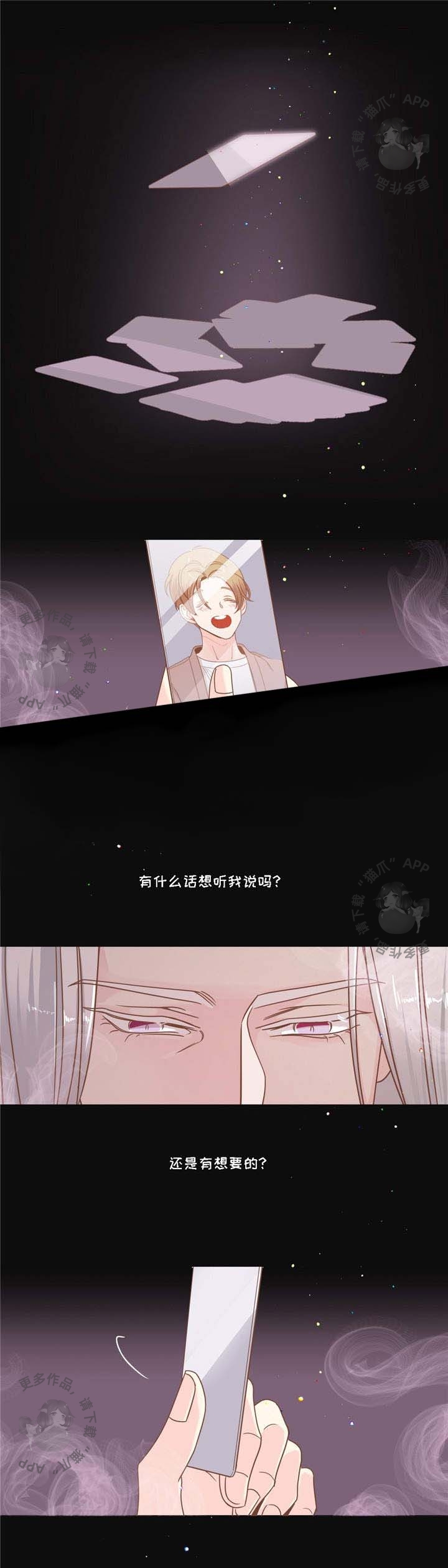 心烦意乱-8