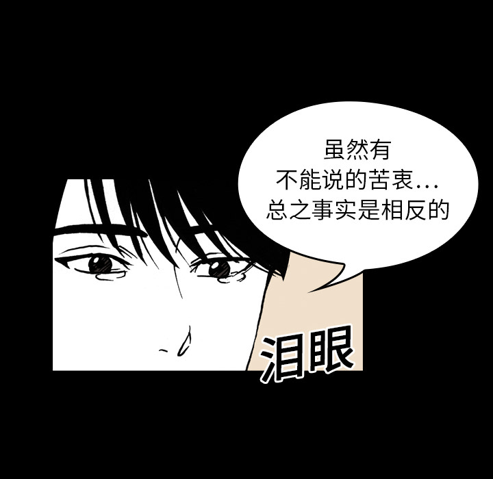 看见鬼的女人-第11话全彩韩漫标签