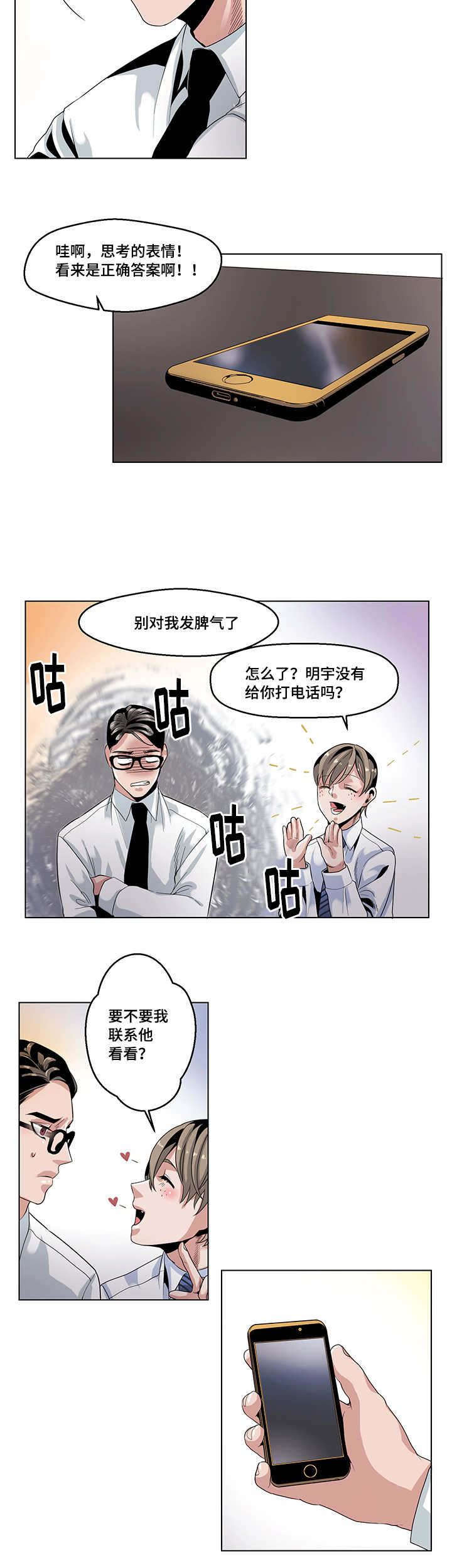 22_疲惫不堪-8