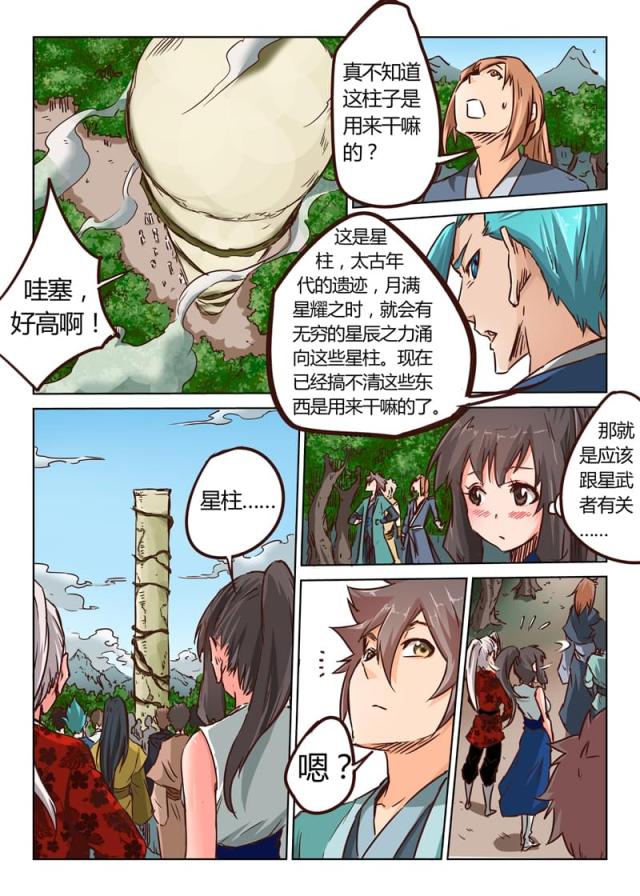 第20话-6