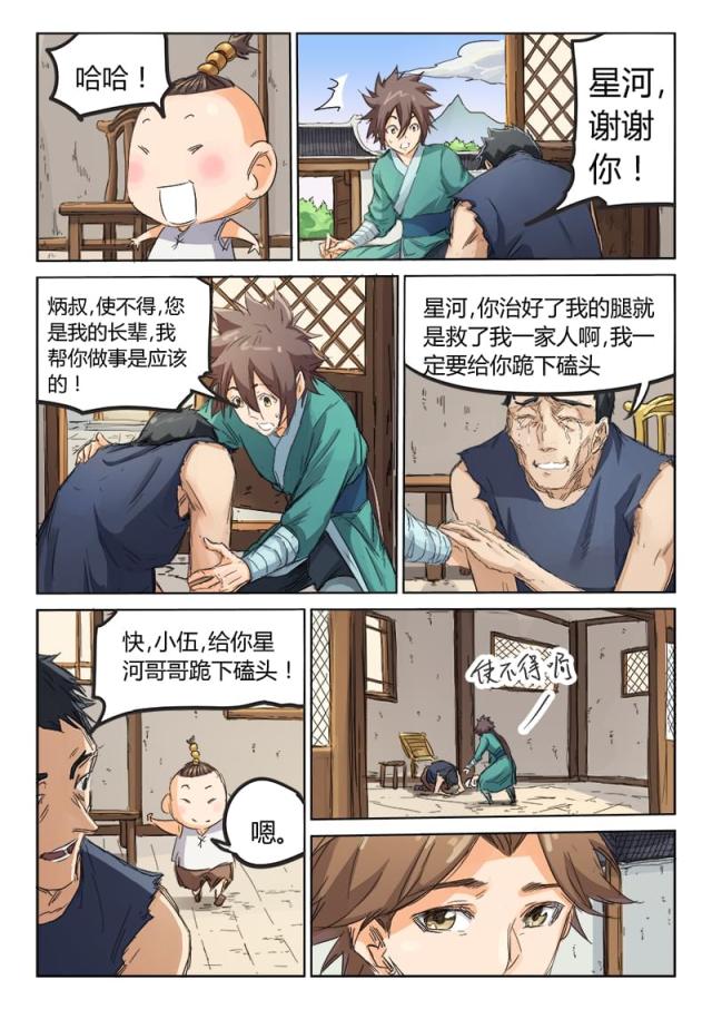 第86话-5