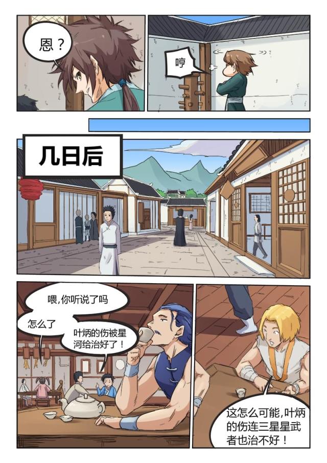 第86话-6