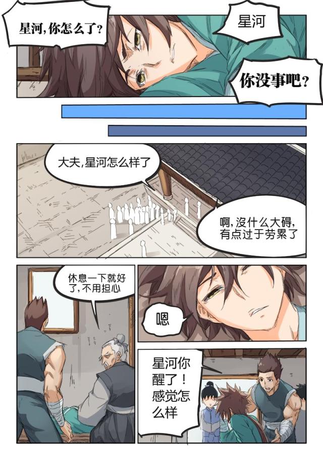 第86话-9