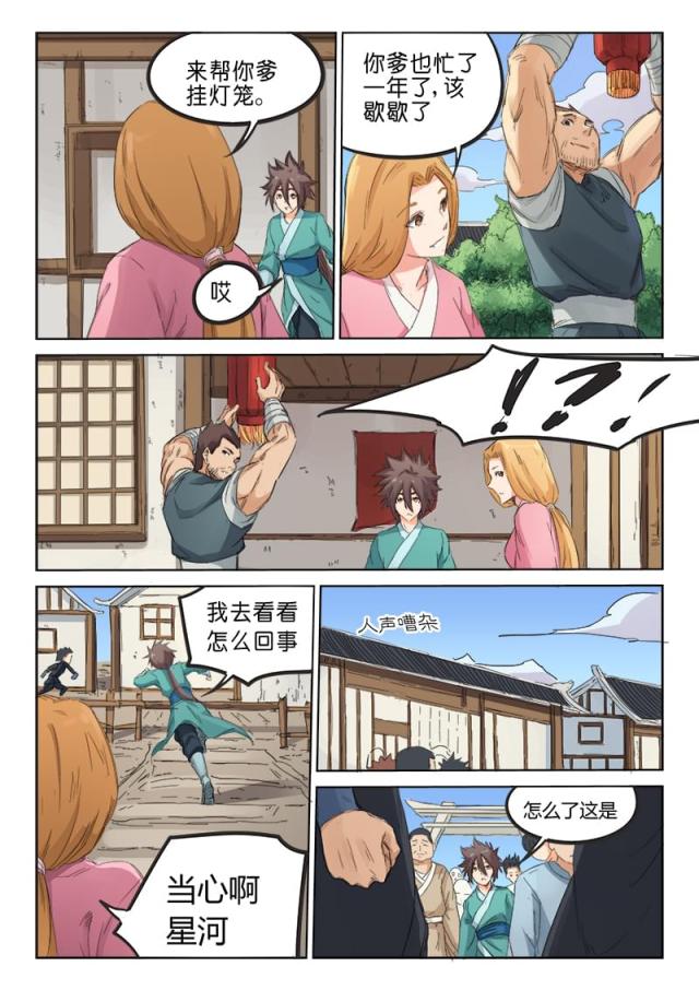 第87话-5